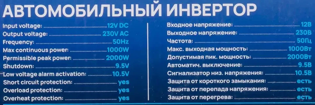 Инвертор (преобразователь напряжения) (max выход.мощность 1000Вт, подключение - клеммы под болт)
