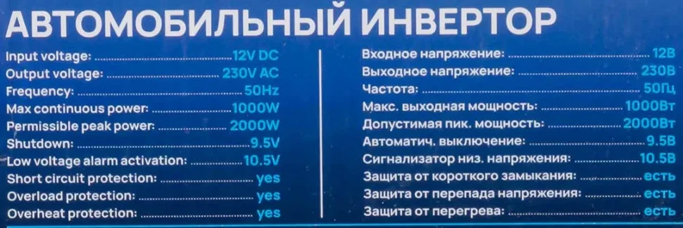 Инвертор (преобразователь напряжения) (max выход.мощность 1000Вт, подключение - клеммы под болт)