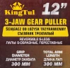 Съемник трехлапый 12''(Ø захвата -300мм, длина лап-300мм,лапы S-образные)
