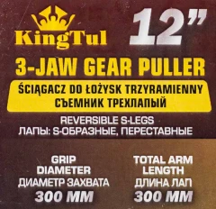 Съемник трехлапый 12''(Ø захвата -300мм, длина лап-300мм,лапы S-образные)