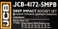 Набор головок ударных 17пр. 1/2'' (6гр.) (10,12-19,21,22,24,27,30,32,34,36мм),в метал кейсе