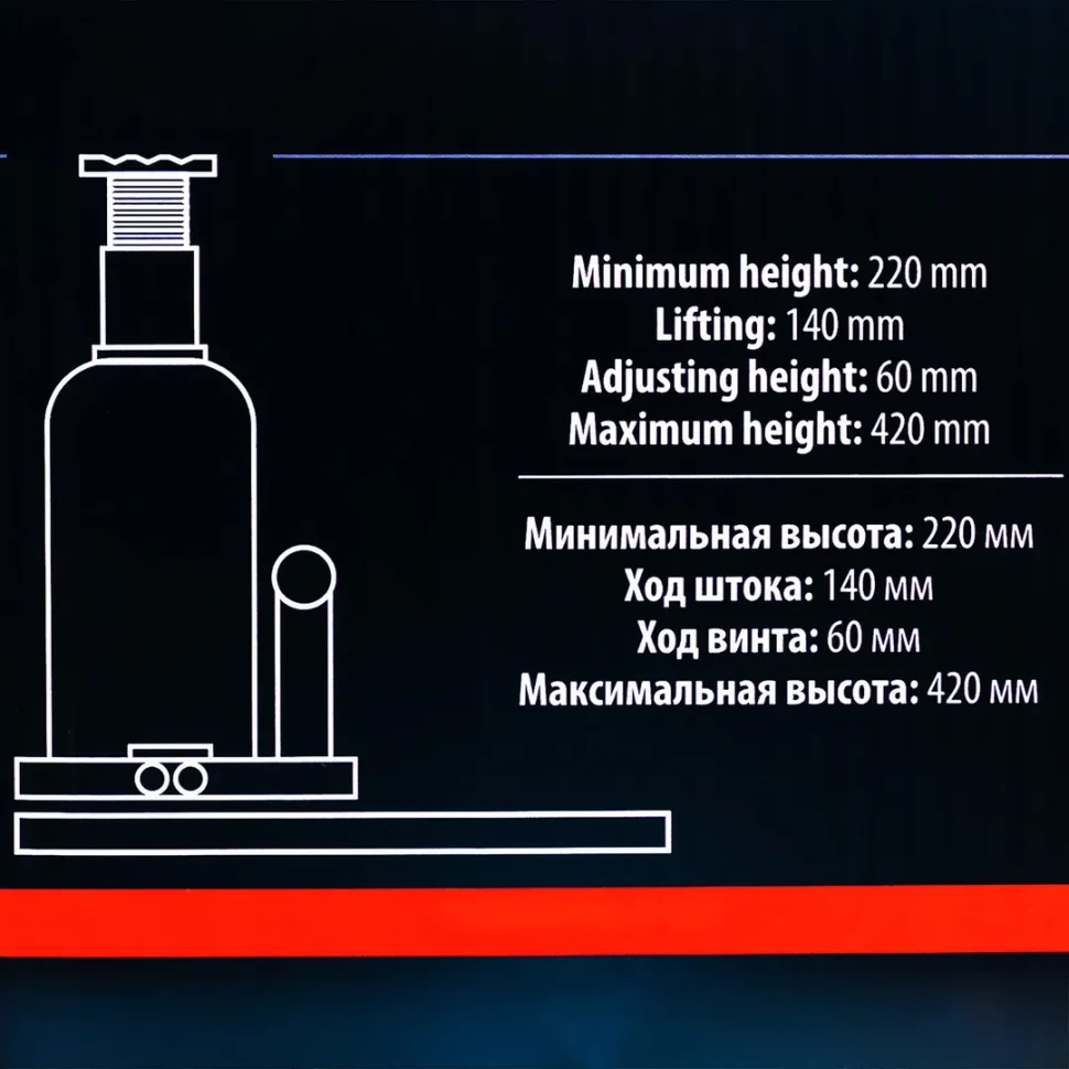 Домкрат бутылочный гидравлический 20т с клапаном (h min-235мм, h max-445мм)