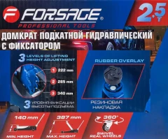 Домкрат подкатной гидравлический 2,5т с фиксацией и резиновой накладкой(h min 140мм, h max 387мм)