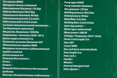 Мойка высокого давления электрическая (230-240В, 1800Вт, номин.расход 5.5л/мин.,макс. давл.135 бар, раб.давл.90 бар,шланг 6м,шнур 5м)