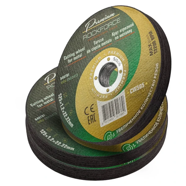 Круг отрезной по металлу 125x1,2x22,2мм(30шт к-т)