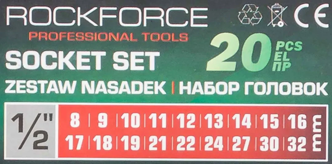 Набор головок 20пр. 1/2''