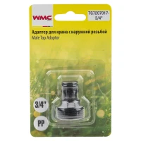 Адаптер-переходник 3/4''наружная резьба/штуцер для б/с