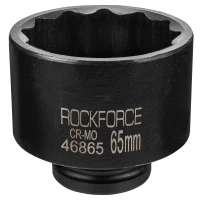 Головка ударная 65мм (12гр.), 3/4''