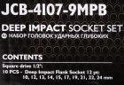 Набор головок ударных глубоких 10пр.,1/2''(12гр.) (10,12-15,17,19,21,22,24мм), в пластиковом кейсе