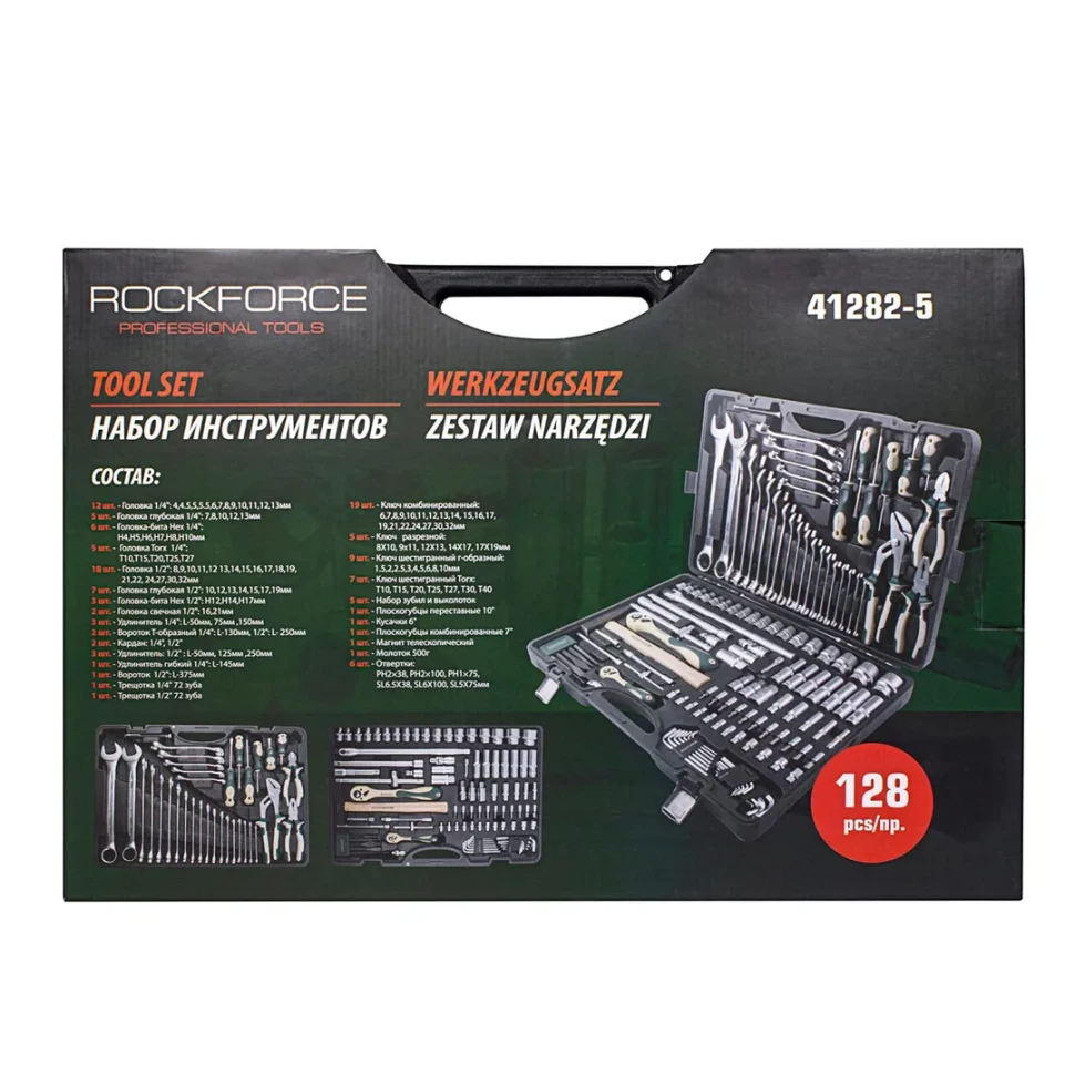 Набор инструментов 128 пр.1/4''1/2''(6гр.)(головки 4-32мм, ключи 6-32мм)