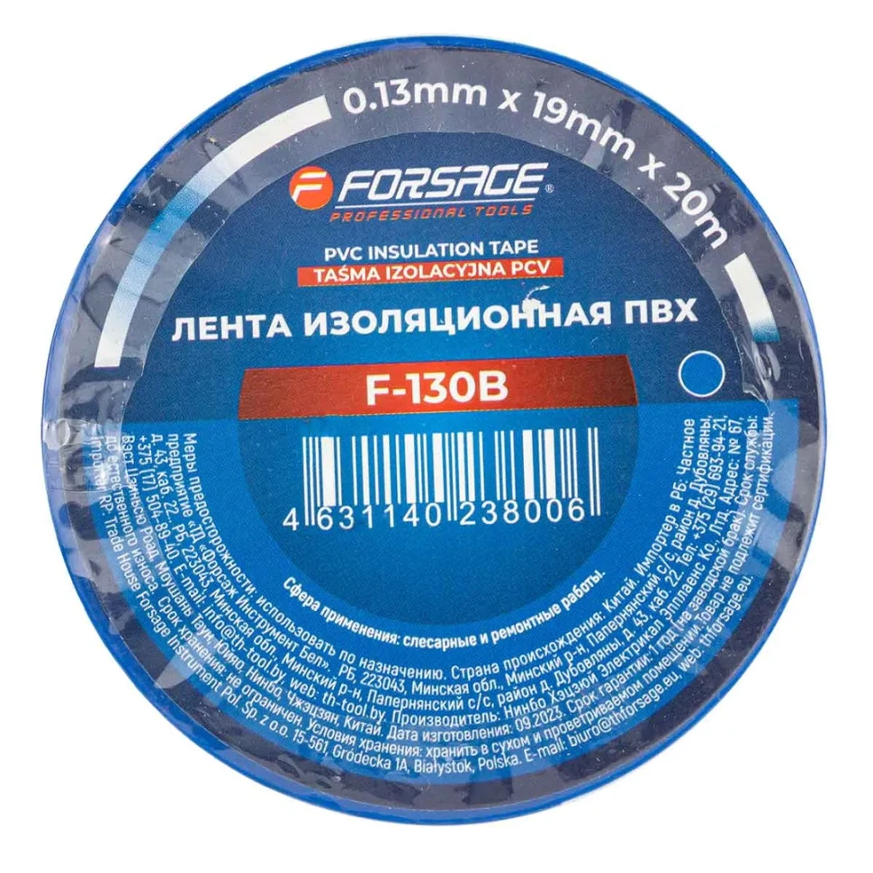Лента изоляционная ПВХ 19мм x 20м (синяя)