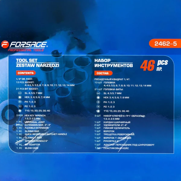 Набор инструментов 46пр. 1/4''(6гр.)
