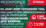 Съемник пыльника шруса пневматический (max диаметр 110мм, max давление 8 бар)