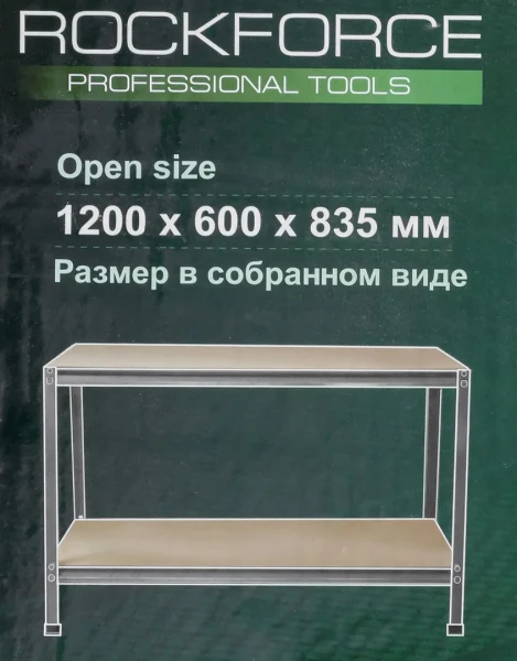 Верстак слесарный металлический 1200х600х900мм