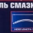 Нагнетатель смазки ручной, 16кг (длина шланга 1.5, внутр.Ø 225мм, внутр. высота 390мм)