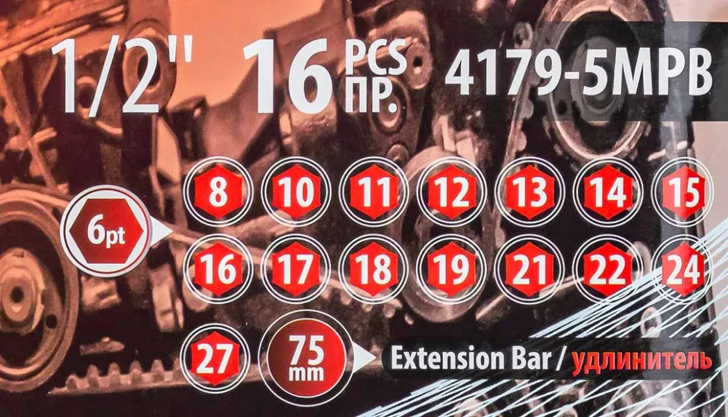 Набор головок 16пр.1/2''( 6гр) (8-10-11-12-13-14-15-16-17-18-19-21-22-24-27)+удлинитель 75мм)в кейсе