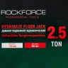 Домкрат подкатной гидравлический 2,5т ''Компакт''для кроссоверов и микроавтобусов +чехол для хранения(h min 135мм,h max 395)