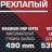 Съемник трехзахватный переставной 28''(Ø захвата 200-700мм, глубина захвата 490мм, длина лап 535мм, ширина лап 24мм, лапы S-образные)