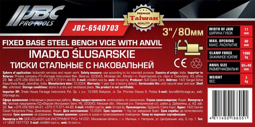 Тиски стальные с наковальней 3''- 80мм