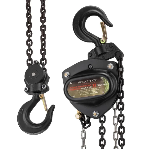 Лебедка механическая подвесная с лепестковым механизмом фиксации цепи натяжения, 3т (длина цепи - 3м)