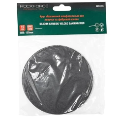 Круг абразивный шлифовальный для липучки на фибровой основе 125мм, 10шт(Grit 280)