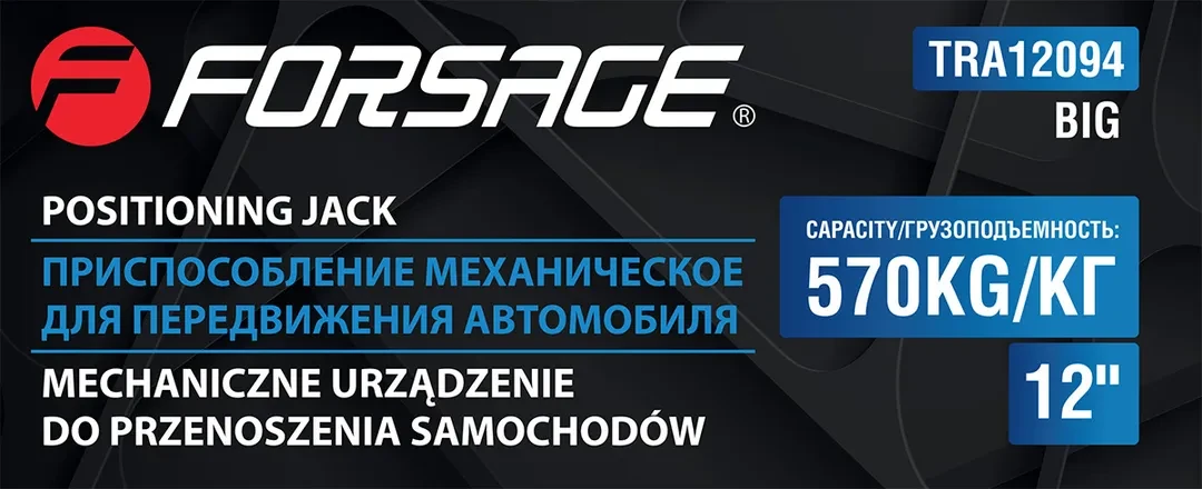 Приспособление механическое для передвижения автомобиля с неисправным колесом 12''(максимальная ширина колеса - 300мм)