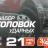 Набор инструментов ударных ''Profi''3/4'', 6гр, 21пр(17,19,21,22,24,27,30,32,34,35,36,36-12гр,38,41,46,50мм), в кейсе