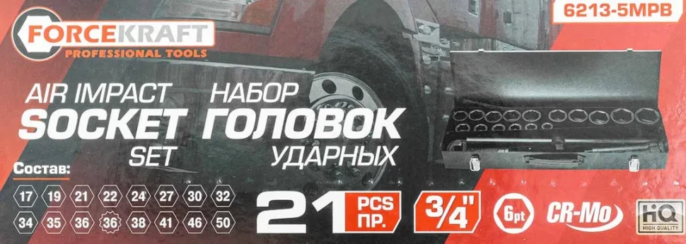 Набор инструментов ударных ''Profi''3/4'', 6гр, 21пр(17,19,21,22,24,27,30,32,34,35,36,36-12гр,38,41,46,50мм), в кейсе