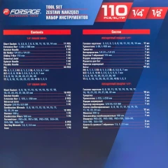 Набор инструментов 110пр.1/4''&amp;1/2''(6-гран)(5-32мм)