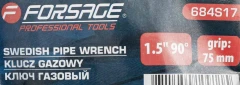 Ключ газовый 1.5''90° (захват: 75мм)