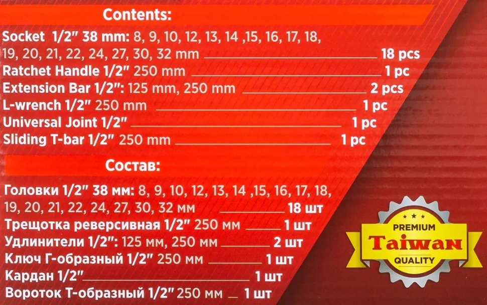 Набор инструментов 24пр. 1/2''6pt