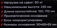 Стойка магнитная для индикатора часового типа