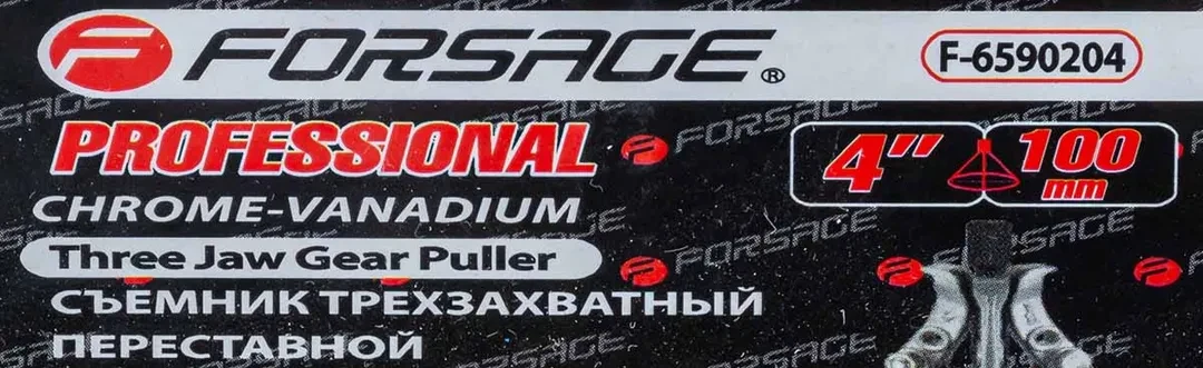 Съемник подшипников 3-х лапый 4''(100мм)