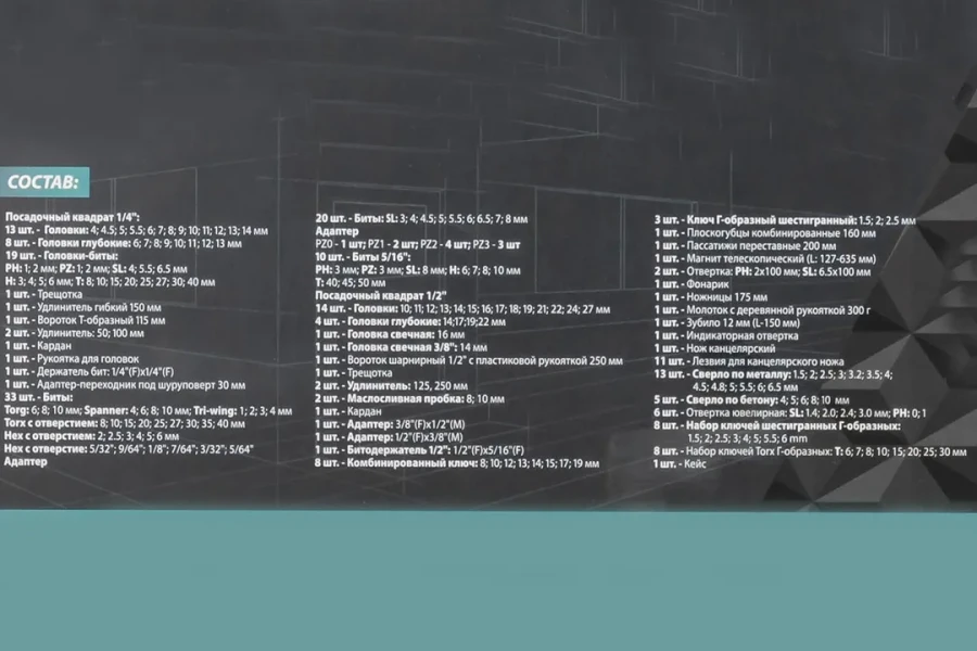 Набор инструментов 216пр. 1/4'', 3/8'', 1/2''(6гр.)