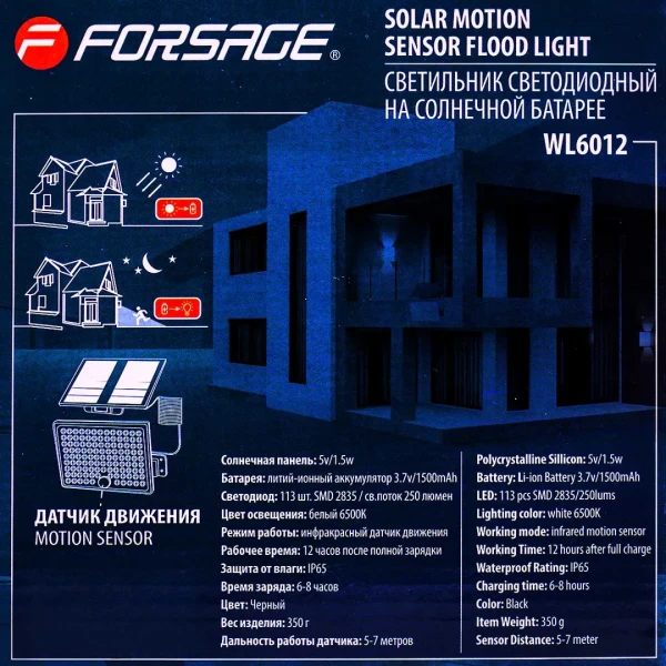 Светильник светодиодный на солнечной батарее с датчиком движения (113 светодиодов SMD)