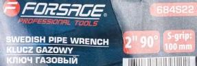 Ключ газовый 2''90° (захват: 100мм)