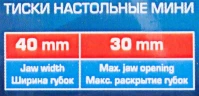 Тиски настольные мини (ширина губ - 40мм, захват-30, крепление ''струбцина'')