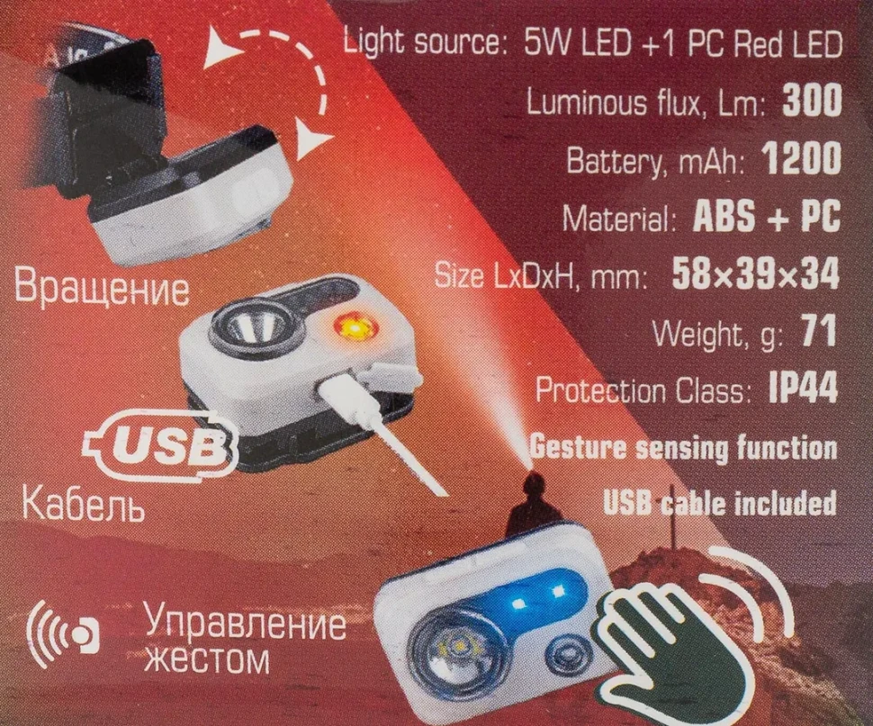 Фонарь светодиодный аккумуляторный (1200мАч, 300Лм, 5W LED)