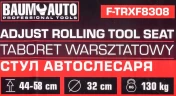 Стул автослесаря 130кг