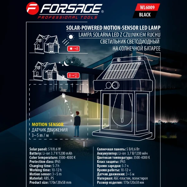 Светильник светодиодный на солнечной батарее с датчиком движения черный (3.7В/1200мАч,SMD2835,3500-4000,t зарядки 5-7ч,t работы 10-12ч)
