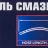 Нагнетатель смазки ручной, 4кг (длина шланга 1.5, внутр.Ø 155мм, внутр. высота 230мм)