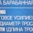 Лебедка ручная барабанная, 360кг(стальной трос, диаметр троса-4мм, длина троса-6м )