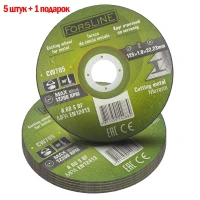 Круг отрезной по металлу 125х1.0.х22.23мм ( 6 шт к-т)