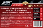 Тиски стальные с наковальней 8''-200мм