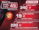 Стяжка пружин механическая 240мм(Ø винта 19мм), в кейсе