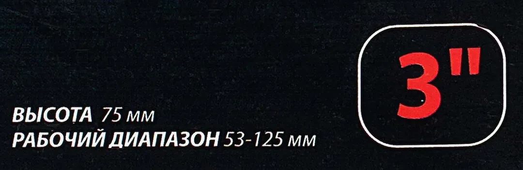 Оправка поршневых колец 3''(53-125мм)