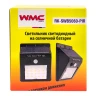 Светильник светодиодный на солнечной батарее с датчиком движения(5.5V,0.55W,18650Li,3.7V,1500mAh,20SMD 2835Led,6500К,раб. время8-10ч,заряд.4-6ч,IP44)