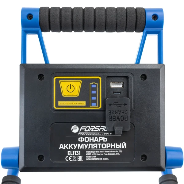 Фонарь светодиодный аккумуляторный (3600мАч, 1500Лм, 20W COB)