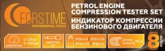 Индикатор компрессии бензинового двигателя Profi 8пр.(0-21Bar, М10, М12, М14, М18 + 2 жестких прижимных адаптера-переходника) , в кейсе