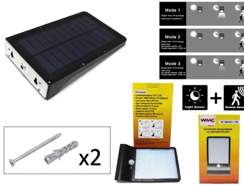 Светильник светодиодный на солнечной батарее с датчиком движения (5.5V,2.5W,18650Li,3.7V,2000mAh,36SMD Led,6500К,раб. время8-10ч,заряд.4-6ч,IP44,180х1